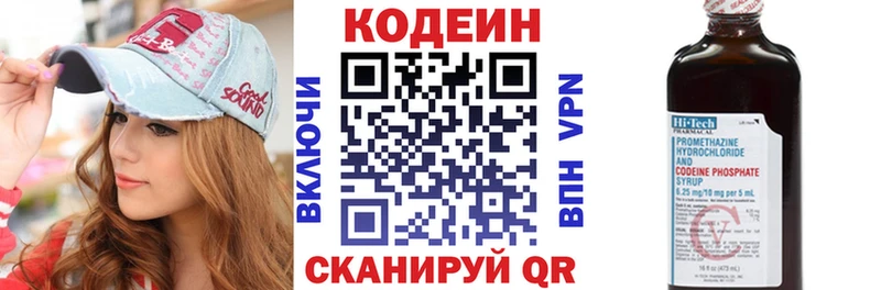 Кодеин напиток Lean (лин) закладка Уржум
