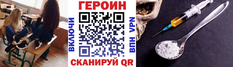 ГЕРОИН хмурый  Уржум 